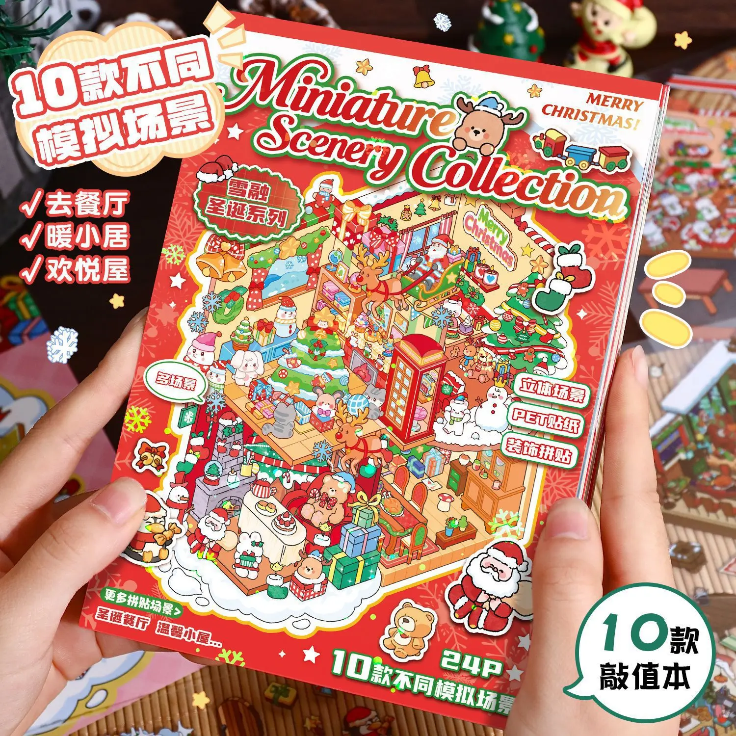 Christmas Series 2.0 Landscape Sticker Book Cartoon Miniature Scene Stickers DIY Journal Decorative Stickers Holiday Gifts
Christmas Series 2.0 Landscape Sticker Book Cartoon Miniature Scene Stickers DIY Journal Decorative Stickers Holiday Gifts