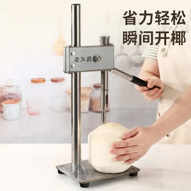 304 Stainless Steel Coconut Opener Fruit Shop Coconut Shell Opening Tool
304 Stainless Steel Coconut Opener Fruit Shop Coconut Shell Opening Tool