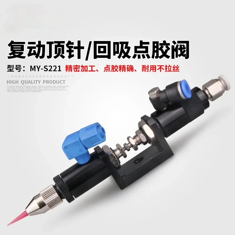S221 Repeat-action Thimble-type Dispensing Valve Electrical Appliance Dispensing Circumferential Pneumatic Dispensing Tool
S221 Repeat-action Thimble-type Dispensing Valve Electrical Appliance Dispensing Circumferential Pneumatic Dispensing Tool