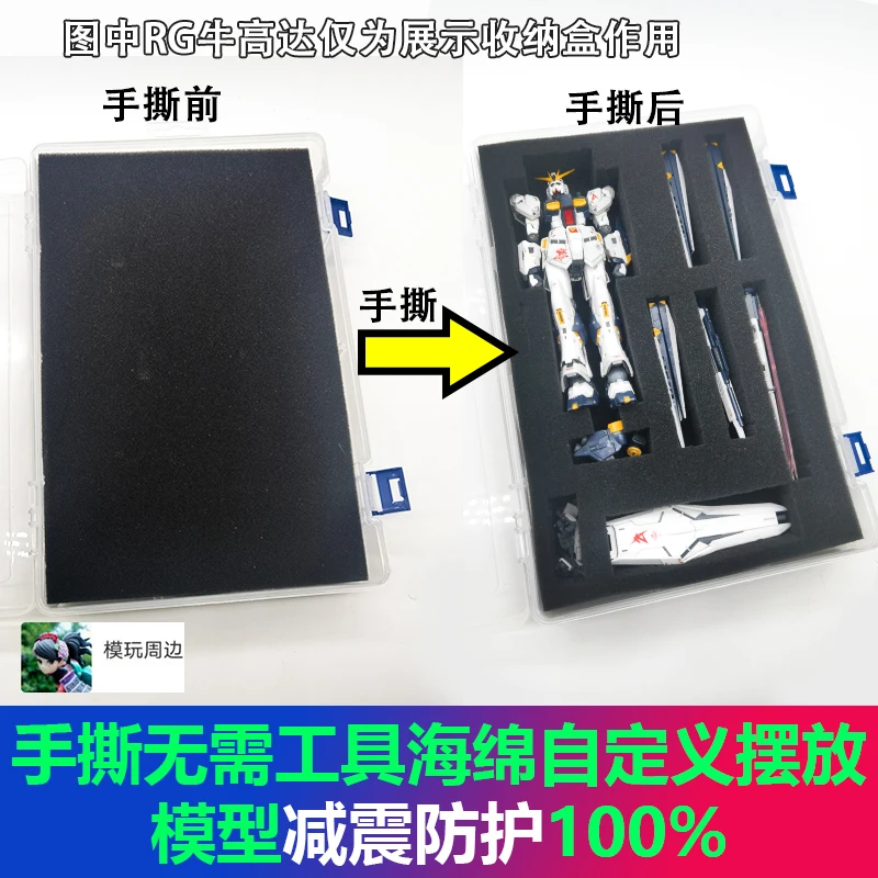Storage Box RG MG MB Model Collection Exclusive Sponge Protection Waterproof Dustproof Shock Absorption
Storage Box RG MG MB Model Collection Exclusive Sponge Protection Waterproof Dustproof Shock Absorption