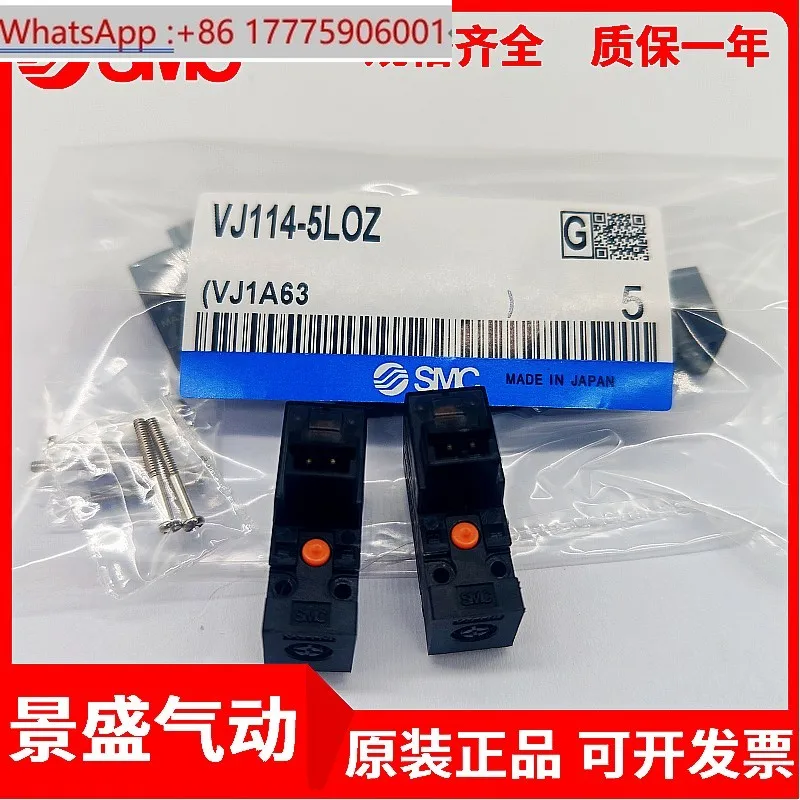 SMC pneumatic solenoid valve V114-5MZD SY114-6MZ/6LZ VJ114-5LOZ/5H coil
SMC pneumatic solenoid valve V114-5MZD SY114-6MZ/6LZ VJ114-5LOZ/5H coil