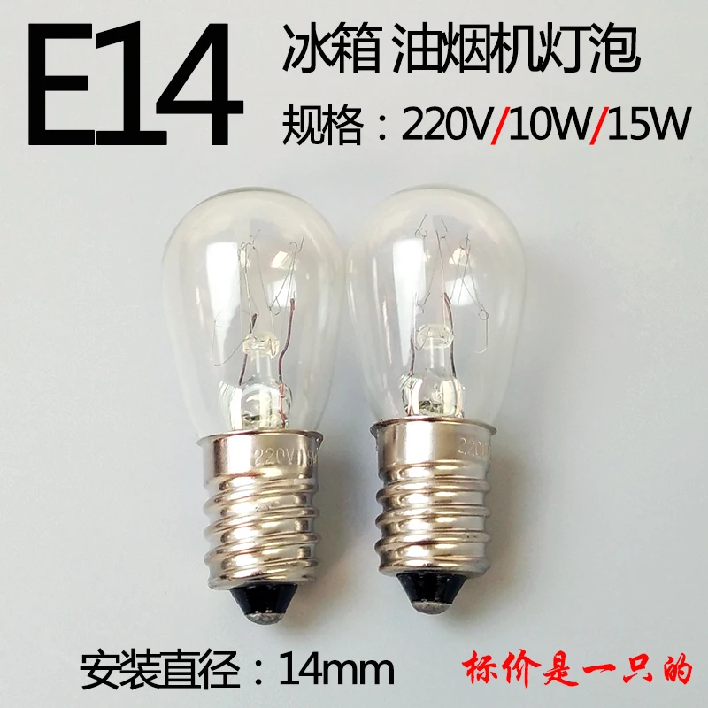 E14 screw 220V15W refrigerator lamp hood microwave oven small incandescent light Taiwan Salt 2025-02
E14 screw 220V15W refrigerator lamp hood microwave oven small incandescent light Taiwan Salt 2025-02
