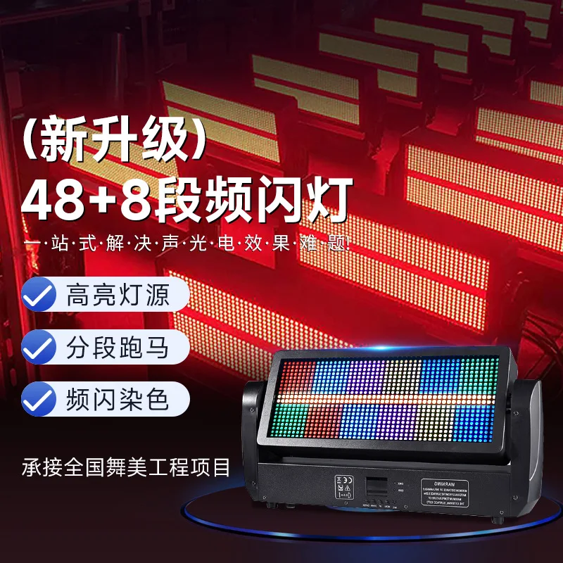 48 + 8 segment shaking head strobe light full color flash marquee led stage live stream atmosphere lamp dmx512 light
48 + 8 segment shaking head strobe light full color flash marquee led stage live stream atmosphere lamp dmx512 light