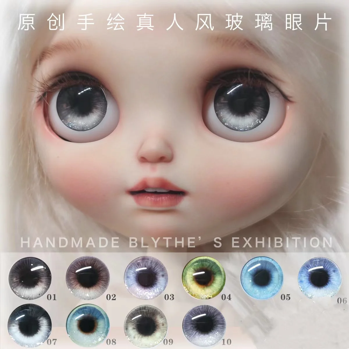 BJD Blythe handmade eye chips Magnetic base glass eye patch film real life style
BJD Blythe handmade eye chips Magnetic base glass eye patch film real life style
