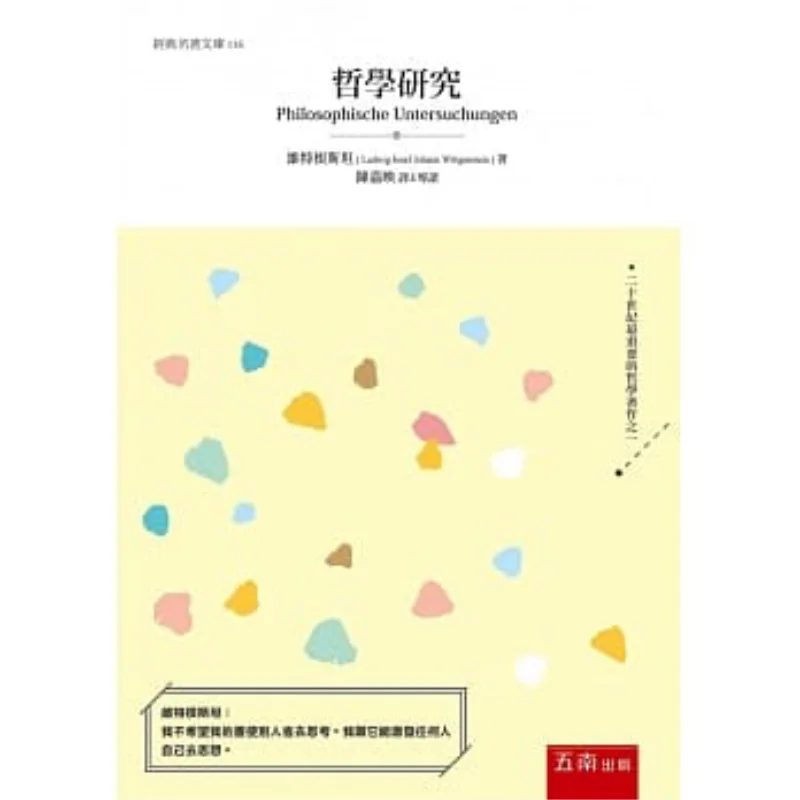 Philosophical Research Wittgenstein Wunan Book 9789577639127 Book
Philosophical Research Wittgenstein Wunan Book 9789577639127 Book