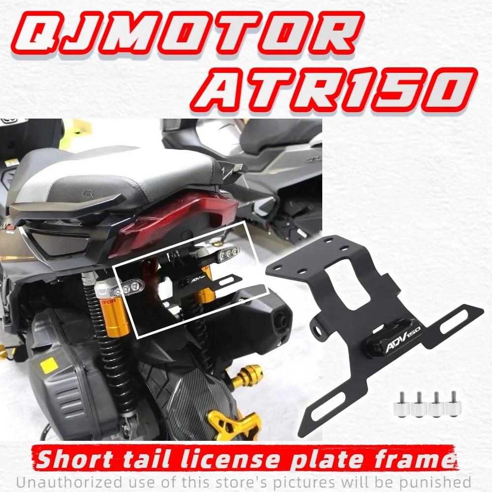 For QJMOTOR ATR150 modified parts license plate frame short tail bracket license plate rear license plate frame
For QJMOTOR ATR150 modified parts license plate frame short tail bracket license plate rear license plate frame