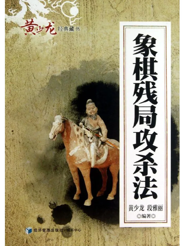 Book-Winshare Chess Endgame Attack and Defense Techniques
Book-Winshare Chess Endgame Attack and Defense Techniques