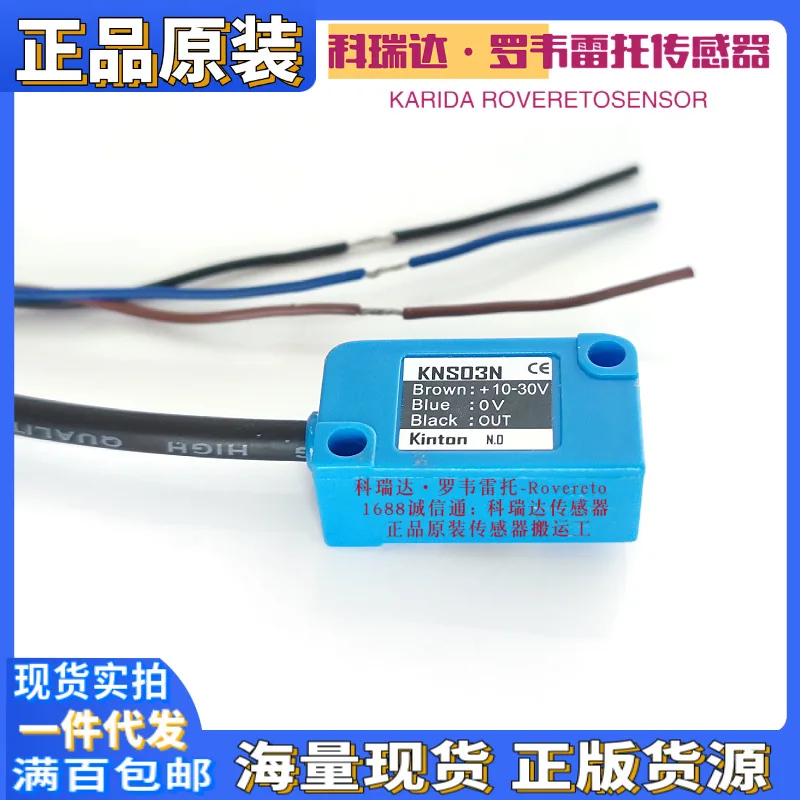 2025 Taiwan KINTON is proficient in proximity switches KNS03N genuine, sensor, spot same day delivery
2025 Taiwan KINTON is proficient in proximity switches KNS03N genuine, sensor, spot same day delivery