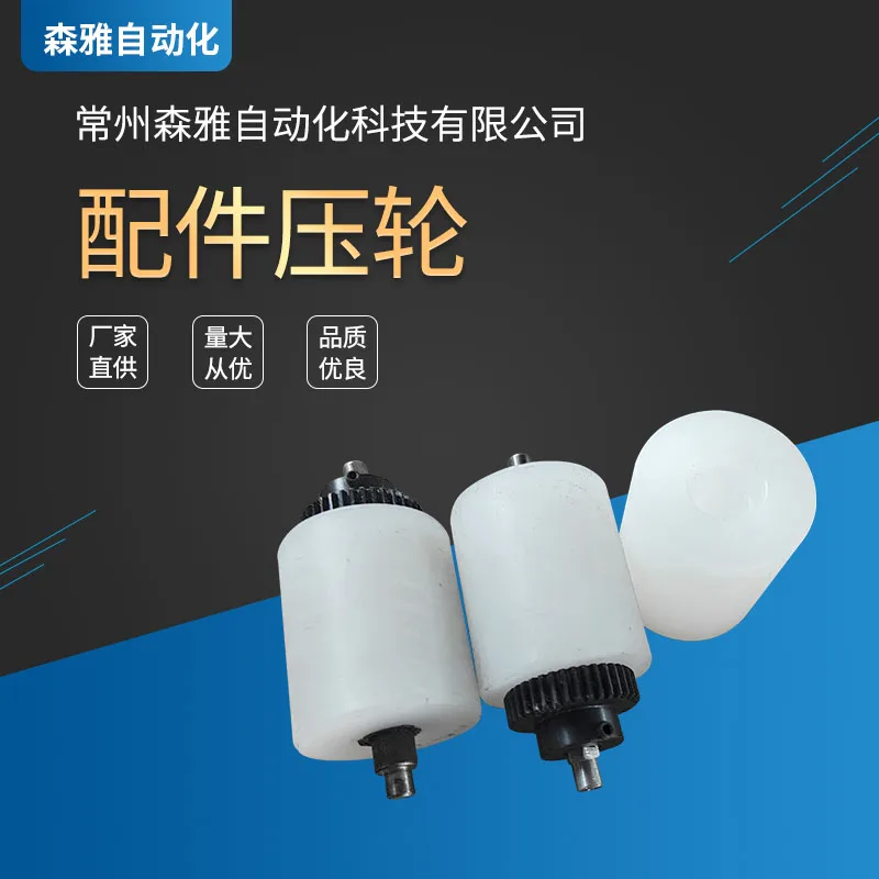 Ultrasonic accessories Various specifications Nylon rod pressing plate Nylon roller pressing wheel Lace machine upper pressing w
Ultrasonic accessories Various specifications Nylon rod pressing plate Nylon roller pressing wheel Lace machine upper pressing w