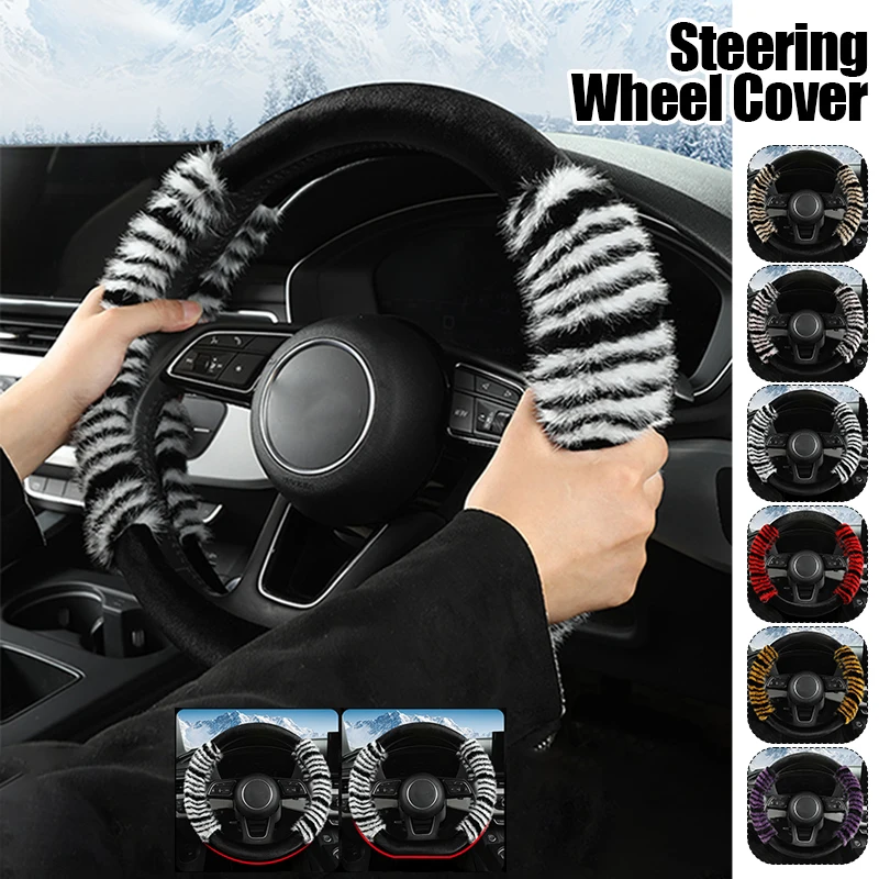 Soft Plush Car Steering Wheel Cover 38cm Stripe Elastic Non-slip Handle Covers Winter Auto Interior Accessories Car Styling
Soft Plush Car Steering Wheel Cover 38cm Stripe Elastic Non-slip Handle Covers Winter Auto Interior Accessories Car Styling