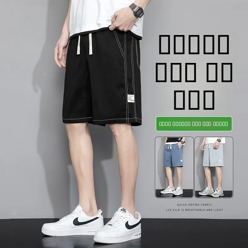 Ice Silk Casual orts Men's Summer Thin Loose Dstring Pure Color Korean Version Trendy Workwear Five-Quarter Pants
Ice Silk Casual orts Men's Summer Thin Loose Dstring Pure Color Korean Version Trendy Workwear Five-Quarter Pants