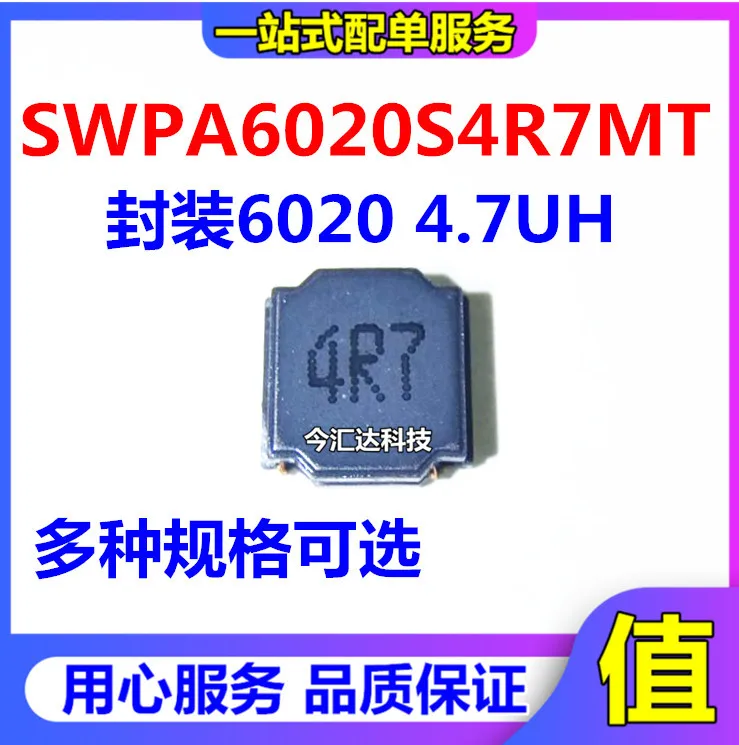 30 шт. Оригинальный Новый 30 шт. Оригинальный Новый SWPA6020S4R7MT 6020 4.7uH трафаретная печать 4R7
30 шт. Оригинальный Новый 30 шт. Оригинальный Новый SWPA6020S4R7MT 6020 4.7uH трафаретная печать 4R7