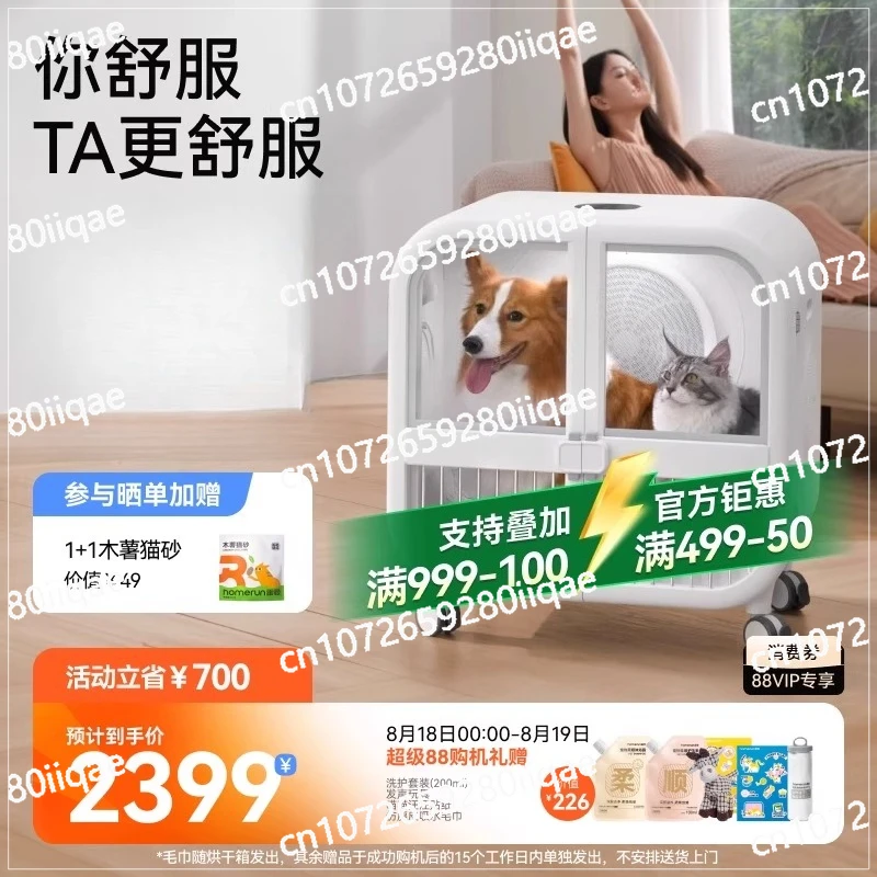 Cat and Dog Automatic Blow Drying, Hair Dryer, Hair Dryer, Household Pet Drying Box PD135
Cat and Dog Automatic Blow Drying, Hair Dryer, Hair Dryer, Household Pet Drying Box PD135