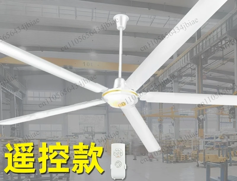 2 meters large ceiling fan remote control five-leaf large wind industrial electric fan ultra-quiet
2 meters large ceiling fan remote control five-leaf large wind industrial electric fan ultra-quiet