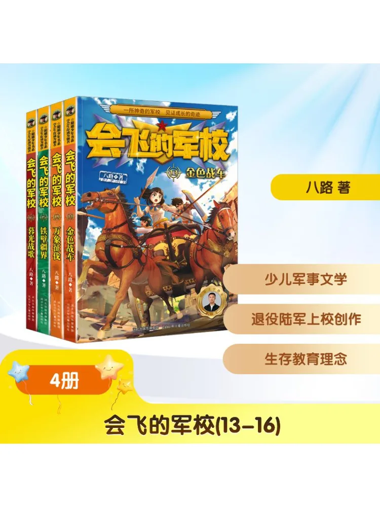 Книга-Winshare Flying Military Academy 13-16
Книга-Winshare Flying Military Academy 13-16