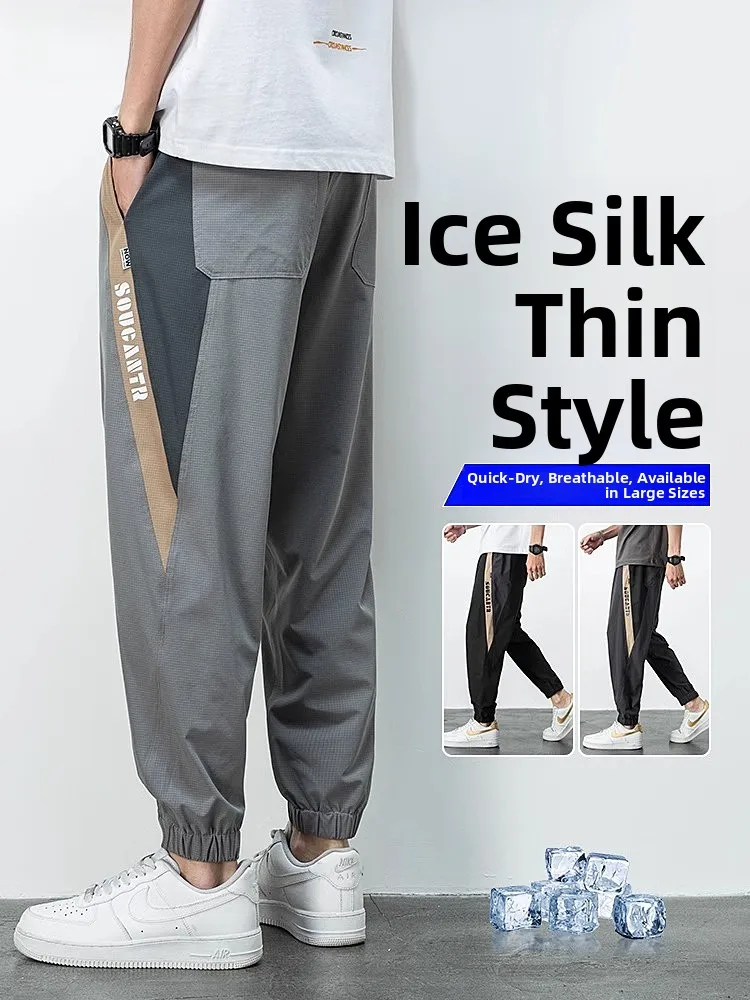 Мужские летние тонкие свободные спортивные брюки из ледяного шелка больших размеров, повседневные брюки для подростков с эластичным поясом и манжетами
Мужские летние тонкие свободные спортивные брюки из ледяного шелка больших размеров, повседневные брюки для подростков с эластичным поясом и манжетами