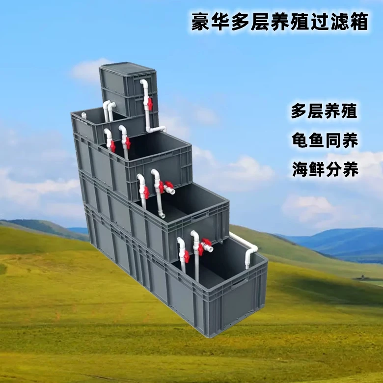 Plastic rectangular water circulation oxygenation filter fish tank turtle pond turtle tank breeding box household fish
Plastic rectangular water circulation oxygenation filter fish tank turtle pond turtle tank breeding box household fish