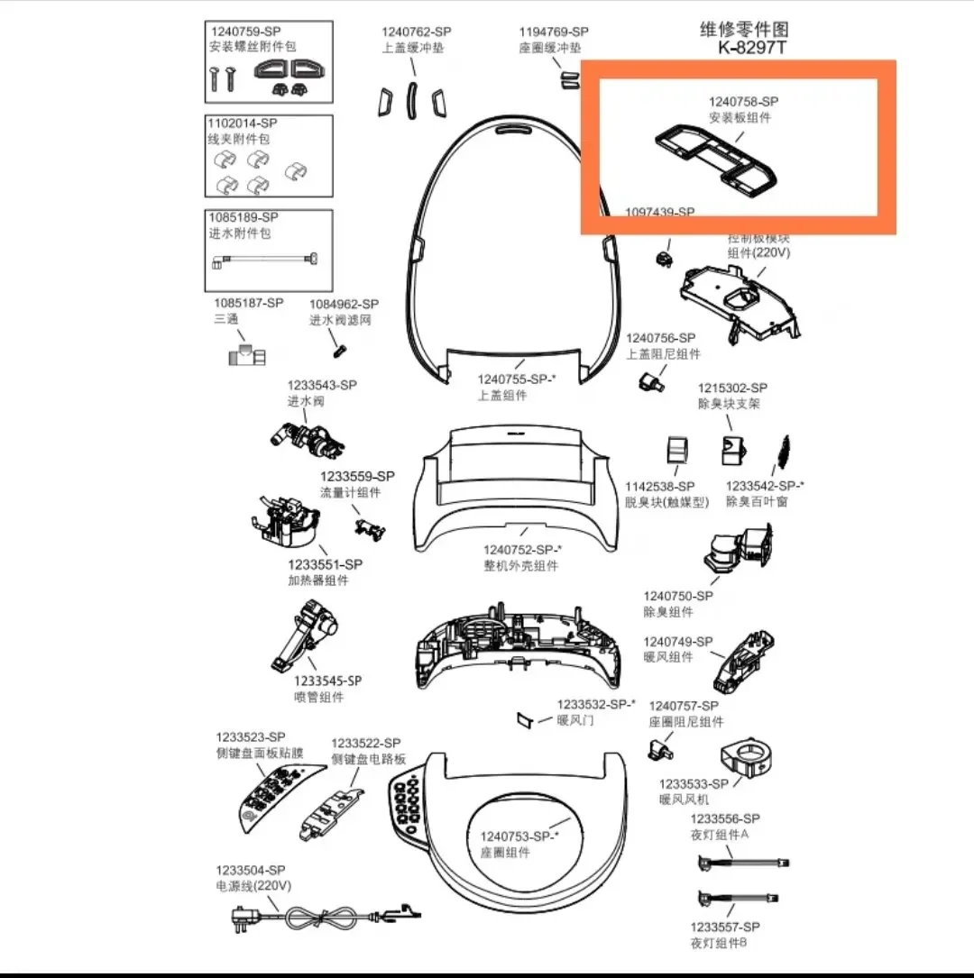 1240758 for Kohler 18649/8297 Smart Toilet Cover Mounting Baseplate Fixing Base Screw Accessories
1240758 for Kohler 18649/8297 Smart Toilet Cover Mounting Baseplate Fixing Base Screw Accessories