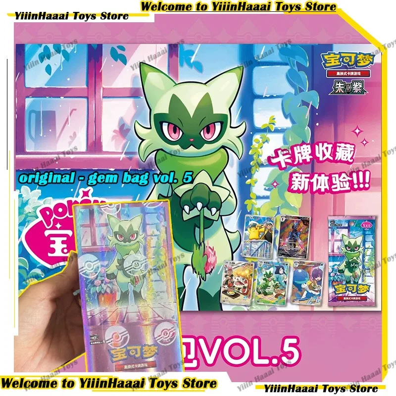 100% Original PTCG Cards Box Gem Bag Vol.5 Card Case Collection Toys Gifts New Genuine Model Birthday Custom Surprise Gifts
100% Original PTCG Cards Box Gem Bag Vol.5 Card Case Collection Toys Gifts New Genuine Model Birthday Custom Surprise Gifts