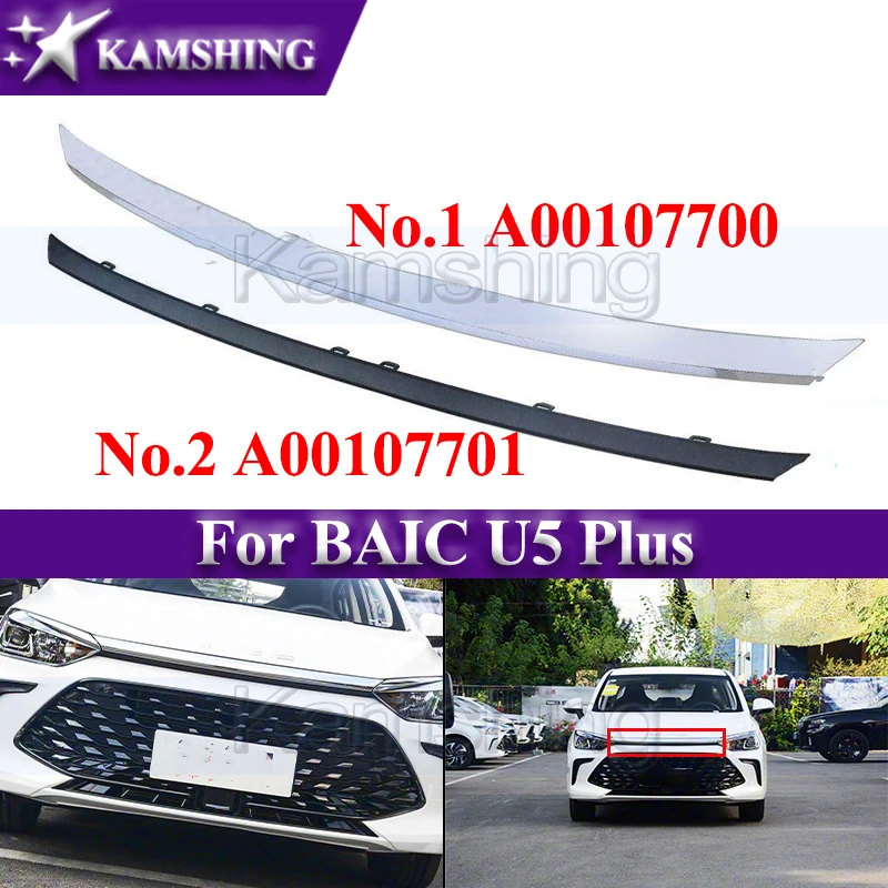 Декоративная накладка на решетку радиатора Kamshing для BAIC U5 Plus, верхняя декоративная полоса на передний бампер
Декоративная накладка на решетку радиатора Kamshing для BAIC U5 Plus, верхняя декоративная полоса на передний бампер