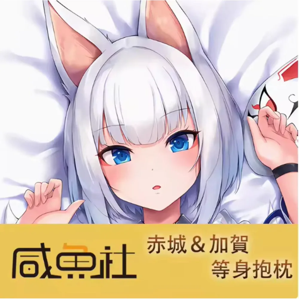Японское аниме Acg Azur Lane IJN Akag Kaga Сексуальная подушка Dakimakura Hing Body Чехол Наволочка Подушка Постельные принадлежности Подарки XYS
Японское аниме Acg Azur Lane IJN Akag Kaga Сексуальная подушка Dakimakura Hing Body Чехол Наволочка Подушка Постельные принадлежности Подарки XYS
