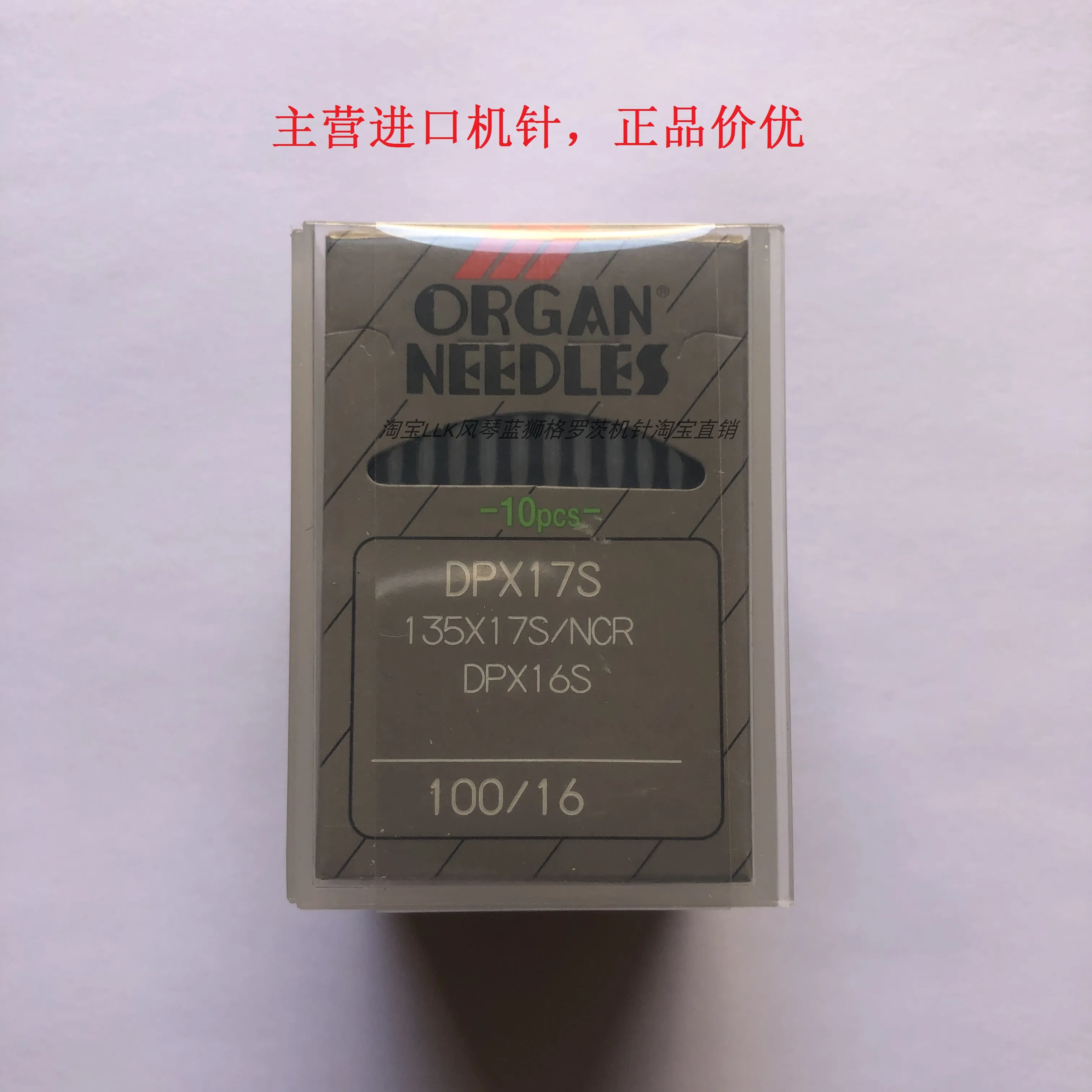Organ Dpx17s Sewing Machine Needles Japanese Original Sewing Machine Needles 135x17s/NCR Dpx16s
Organ Dpx17s Sewing Machine Needles Japanese Original Sewing Machine Needles 135x17s/NCR Dpx16s