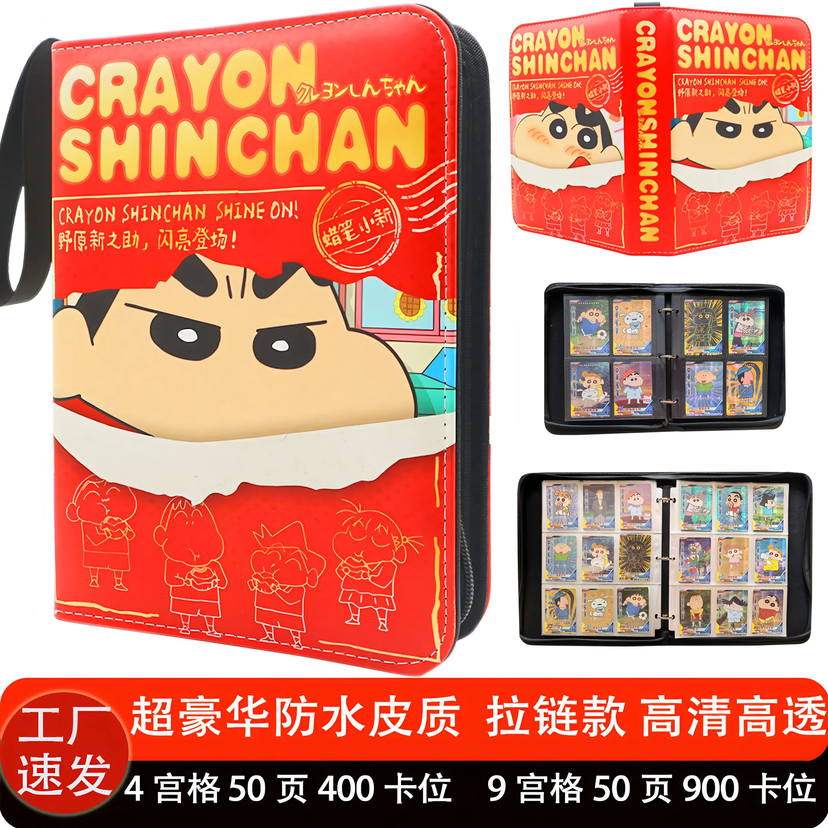 Crayon Shinchan New Game Card Collection Photo Album Zipper Binder Large Capacity Card Holder Toy Animation Peripheral Gift
Crayon Shinchan New Game Card Collection Photo Album Zipper Binder Large Capacity Card Holder Toy Animation Peripheral Gift