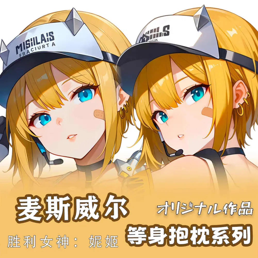 Оригинальная игра NIKKE: Богиня Победы Maxwell, косплей Dakimakura, наволочка для тела, двусторонняя наволочка, подарок
Оригинальная игра NIKKE: Богиня Победы Maxwell, косплей Dakimakura, наволочка для тела, двусторонняя наволочка, подарок