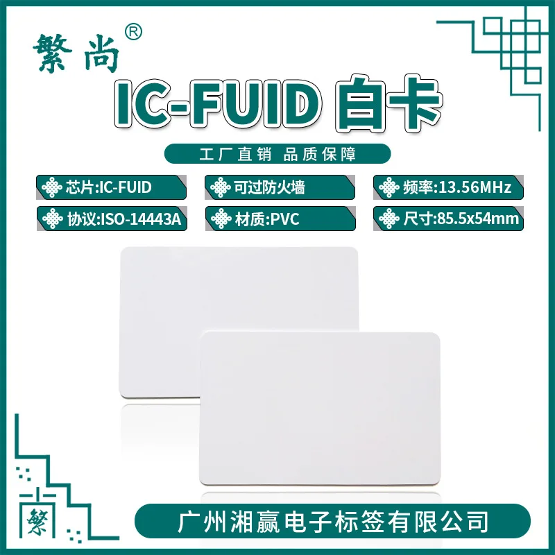 Customized-FUID Card FUID White Card FUID Access Control Card FUID Elevator Card FUID Consumption Card FUID Blank Card
Customized-FUID Card FUID White Card FUID Access Control Card FUID Elevator Card FUID Consumption Card FUID Blank Card