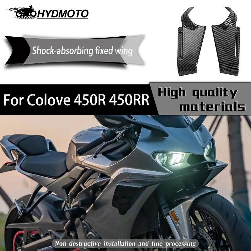 Общие аксессуары для модификации амортизатора, боковые направляющие с фиксированным крылом для Colove 450R 450RR 450 RR 450r 450rr
Общие аксессуары для модификации амортизатора, боковые направляющие с фиксированным крылом для Colove 450R 450RR 450 RR 450r 450rr