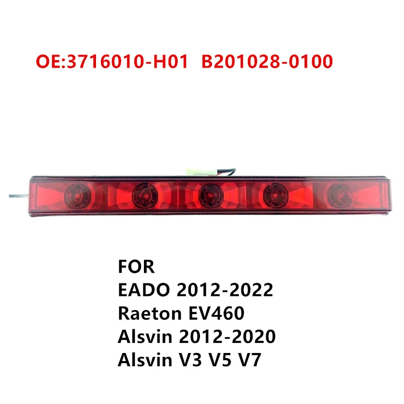 Additional Brake Lights for CHANGAN EADO/PLUS Raeton EV460 Alsvin V3 V5 V7 High-mounted Rear Brake Lamp Assembly 3716010-H01
Additional Brake Lights for CHANGAN EADO/PLUS Raeton EV460 Alsvin V3 V5 V7 High-mounted Rear Brake Lamp Assembly 3716010-H01