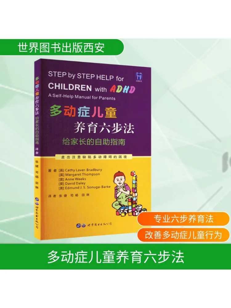 Book-Winshare Six Step Self Service Guide For Kids With Multiple Movements For Parents
Book-Winshare Six Step Self Service Guide For Kids With Multiple Movements For Parents