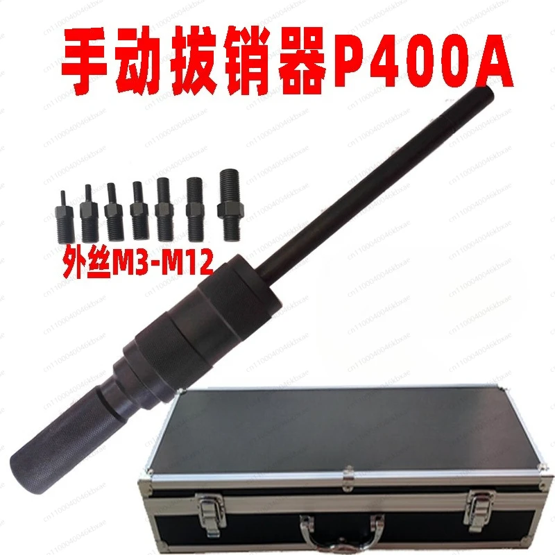 P400 Heavy Duty Pin Puller Set Manual Hammer Internal External Thread Mechanical Tool
P400 Heavy Duty Pin Puller Set Manual Hammer Internal External Thread Mechanical Tool