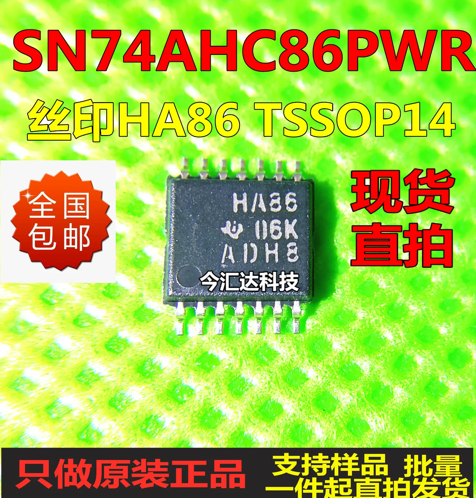 30 шт. оригинальные новые 30 шт. оригинальные новые SN74AHC86PWRTSSOP14 трафаретная печать HA86
30 шт. оригинальные новые 30 шт. оригинальные новые SN74AHC86PWRTSSOP14 трафаретная печать HA86