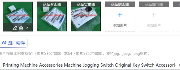 Аксессуары для печатной машины Переключатель для бега машины Оригинальные аксессуары для переключателей с ключом
Аксессуары для печатной машины Переключатель для бега машины Оригинальные аксессуары для переключателей с ключом