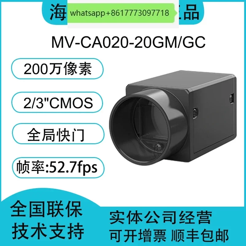 MV-CA020-20GM MV-CA020-20GC 2 million Pixel 2/3 "Network Port Industrial Camera
MV-CA020-20GM MV-CA020-20GC 2 million Pixel 2/3 "Network Port Industrial Camera