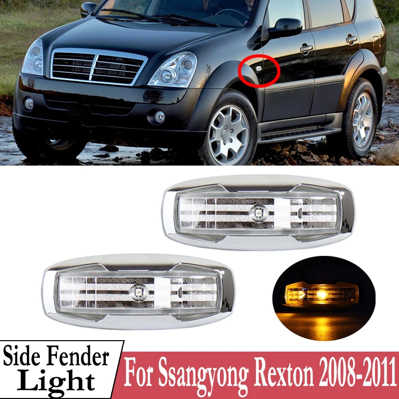 Указатель поворота для Ssangyong New Kyron Rexton 2008-2011, светодиодный светильник на боковое крыло автомобиля, боковой повторитель, боковой габаритный фонарь 8340008010
Указатель поворота для Ssangyong New Kyron Rexton 2008-2011, светодиодный светильник на боковое крыло автомобиля, боковой повторитель, боковой габаритный фонарь 8340008010
