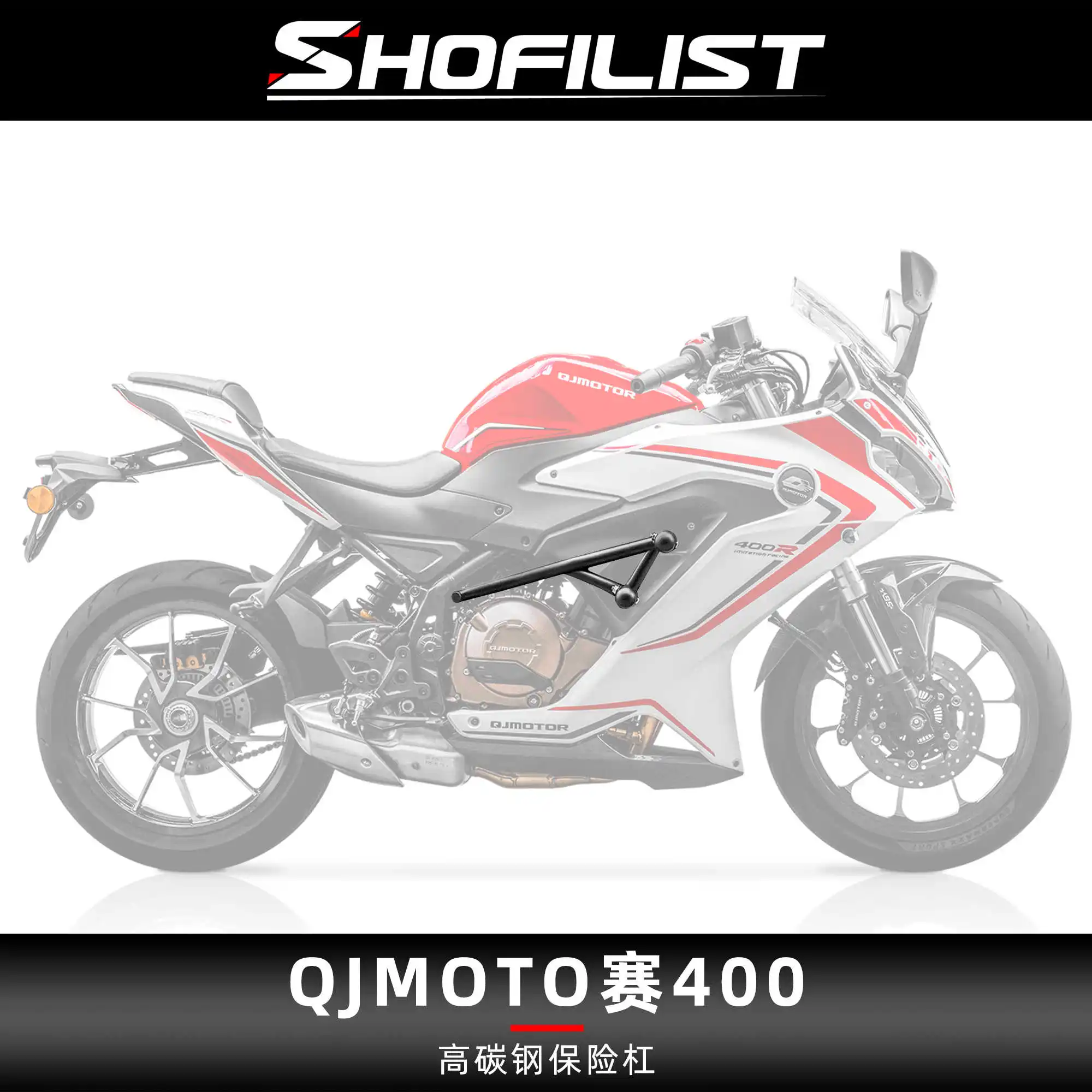 Для QJMOTO SAI 400/350 мотоциклетный бампер, бампер из высокоуглеродистой стали, защита от падения, защитная рамка для тела, защита двигателя
Для QJMOTO SAI 400/350 мотоциклетный бампер, бампер из высокоуглеродистой стали, защита от падения, защитная рамка для тела, защита двигателя