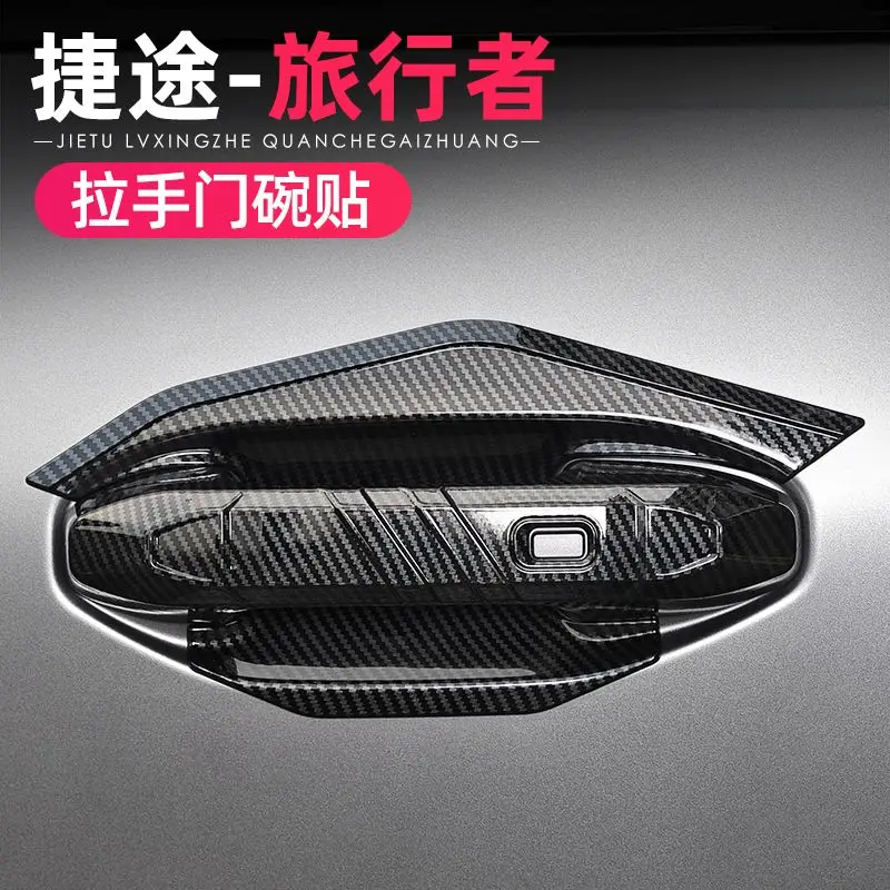car Accessories For CHERY JETOUR T2 2024-2025 ABS Carbon Fiber door pull cover interior bowl circle car-styling Interior Mouldin
car Accessories For CHERY JETOUR T2 2024-2025 ABS Carbon Fiber door pull cover interior bowl circle car-styling Interior Mouldin