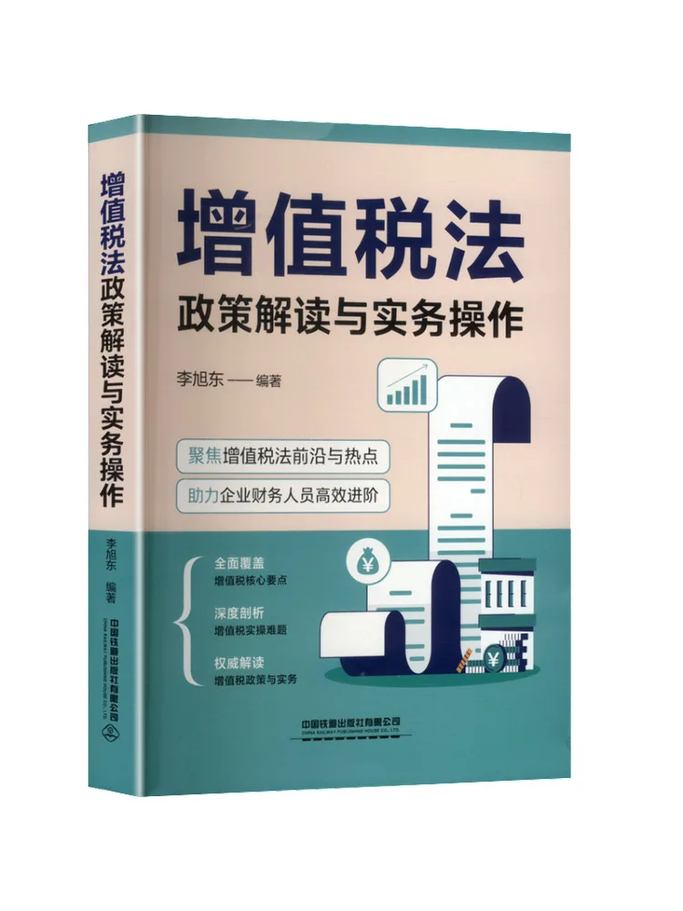 Книга — Winshare: толкование и практическое применение законодательства о налогах на добавленную стоимость
Книга — Winshare: толкование и практическое применение законодательства о налогах на добавленную стоимость