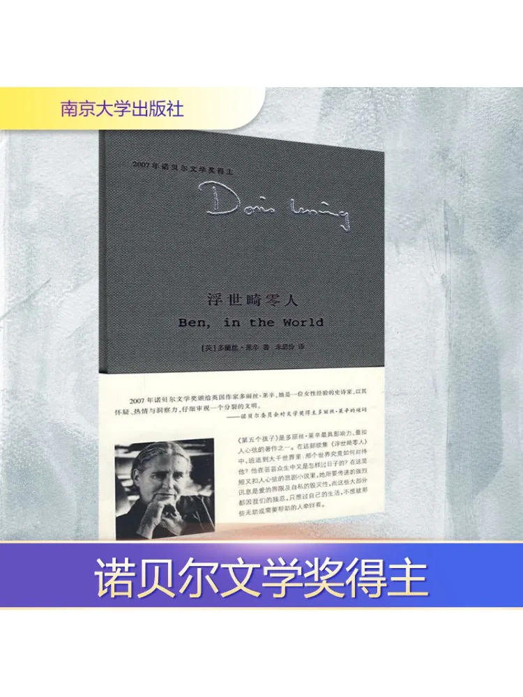 Книга-Winshare Classic Library Lessing's Works The Floating World Of Strangers
Книга-Winshare Classic Library Lessing's Works The Floating World Of Strangers