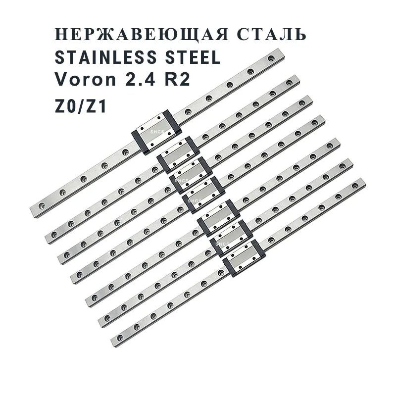 Voron 2.4 R2 Linear Rail Kit Stainless Steel