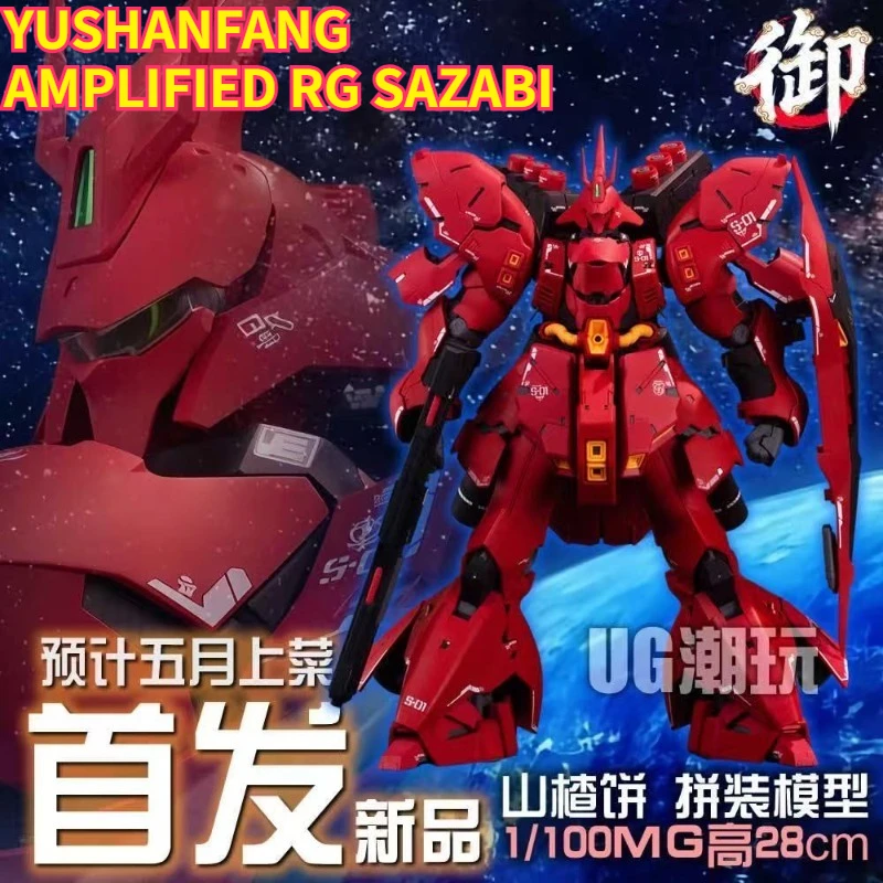 【New product】YUSHANFANG MODEL RG Enlarged Version 1/96 Sazabi Assembly Model Kit Robot Action Figure Plastic Model Toy Gifts
【New product】YUSHANFANG MODEL RG Enlarged Version 1/96 Sazabi Assembly Model Kit Robot Action Figure Plastic Model Toy Gifts