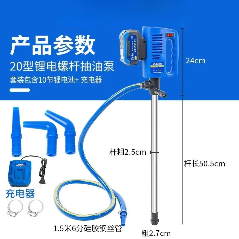 Able Lithium Battery Oil Pump High Power Screw Type Portable Oil Pump Pump High Pressure
Able Lithium Battery Oil Pump High Power Screw Type Portable Oil Pump Pump High Pressure