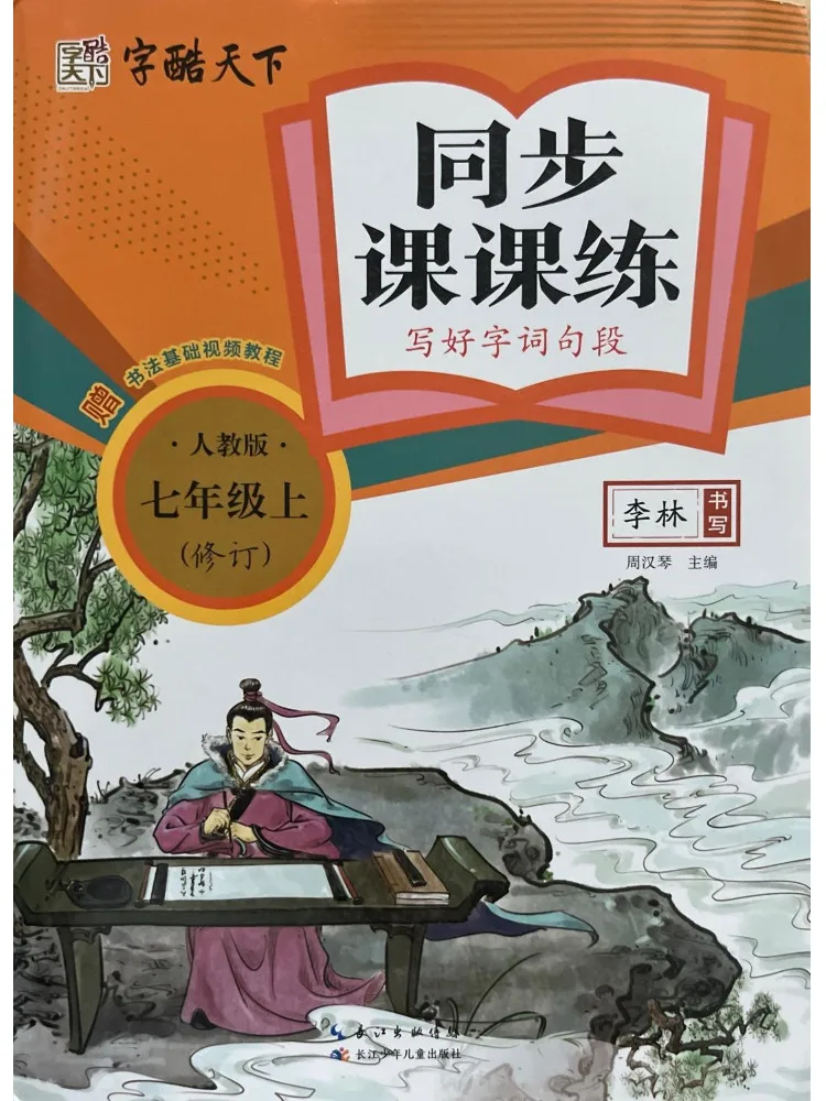 Учебник Winshare: Синхронизация занятий и развитие навыков письма (для 7 класса), издательство «Народное образование»
Учебник Winshare: Синхронизация занятий и развитие навыков письма (для 7 класса), издательство «Народное образование»