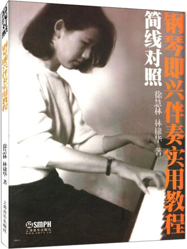 Book-Winshare Simple Line Comparison Practical Tutorial on Piano Improvisation Accompaniment
Book-Winshare Simple Line Comparison Practical Tutorial on Piano Improvisation Accompaniment