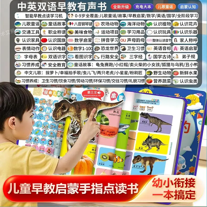 Pinyin, Literacy & Language Enlightenment Audiobook, Children's Cognitive Early Education, Parent-child Interaction
Pinyin, Literacy & Language Enlightenment Audiobook, Children's Cognitive Early Education, Parent-child Interaction