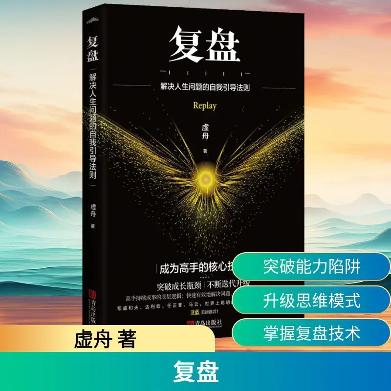 Self Guided Principles for Reviewing and Solving Life Problems, Core Techniques for Becoming A Master, and Reading Books
Self Guided Principles for Reviewing and Solving Life Problems, Core Techniques for Becoming A Master, and Reading Books