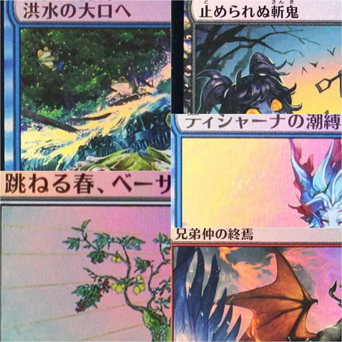 JPN Foil Sheltered by Ghosts/Into the Flood MawMagical Proxy Cards Black Top Quality Gathering Board Playing Game Trading Cards
JPN Foil Sheltered by Ghosts/Into the Flood MawMagical Proxy Cards Black Top Quality Gathering Board Playing Game Trading Cards