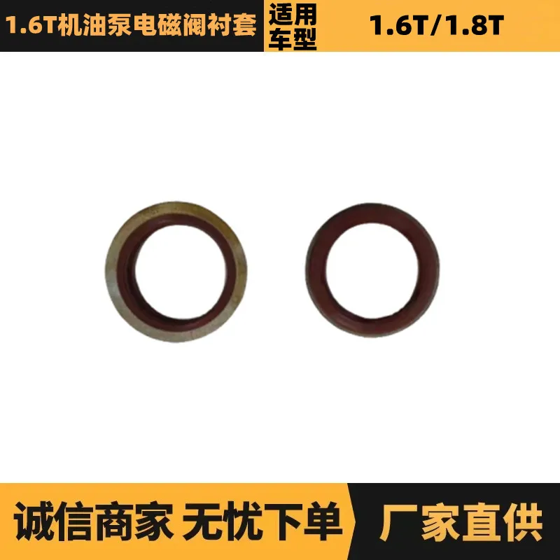 Auto parts are suitable for Peugeot Citroen 1.6T oil pump solenoid valve bushing YL00486480 manufacturer
Auto parts are suitable for Peugeot Citroen 1.6T oil pump solenoid valve bushing YL00486480 manufacturer